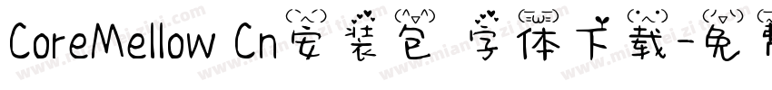 CoreMellow Cn安装包 字体下载字体转换